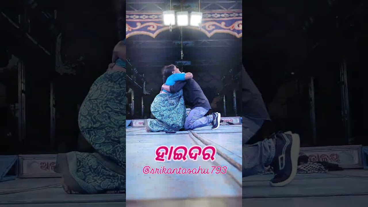 bholasingi jatra padiare suparhit natak haidar 09/09/2025