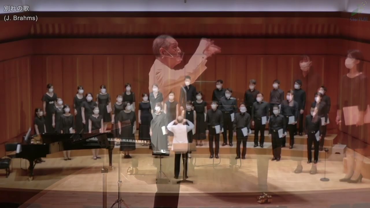 コールフラット第17回定期演奏会 アンコール : J. Brahms  別れの歌