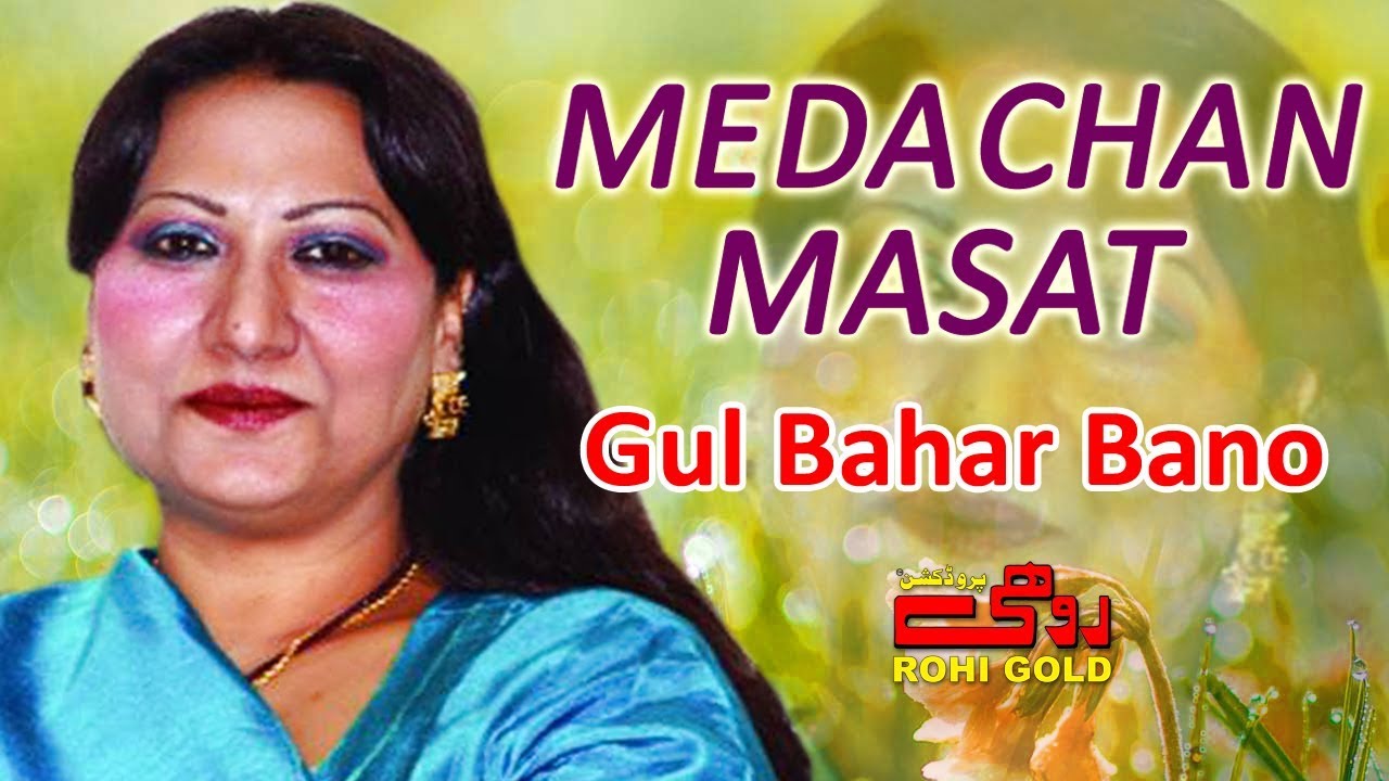 Meda Chan Masat | Gul Bahar Bano | Saraiki Song | Rohi Gold