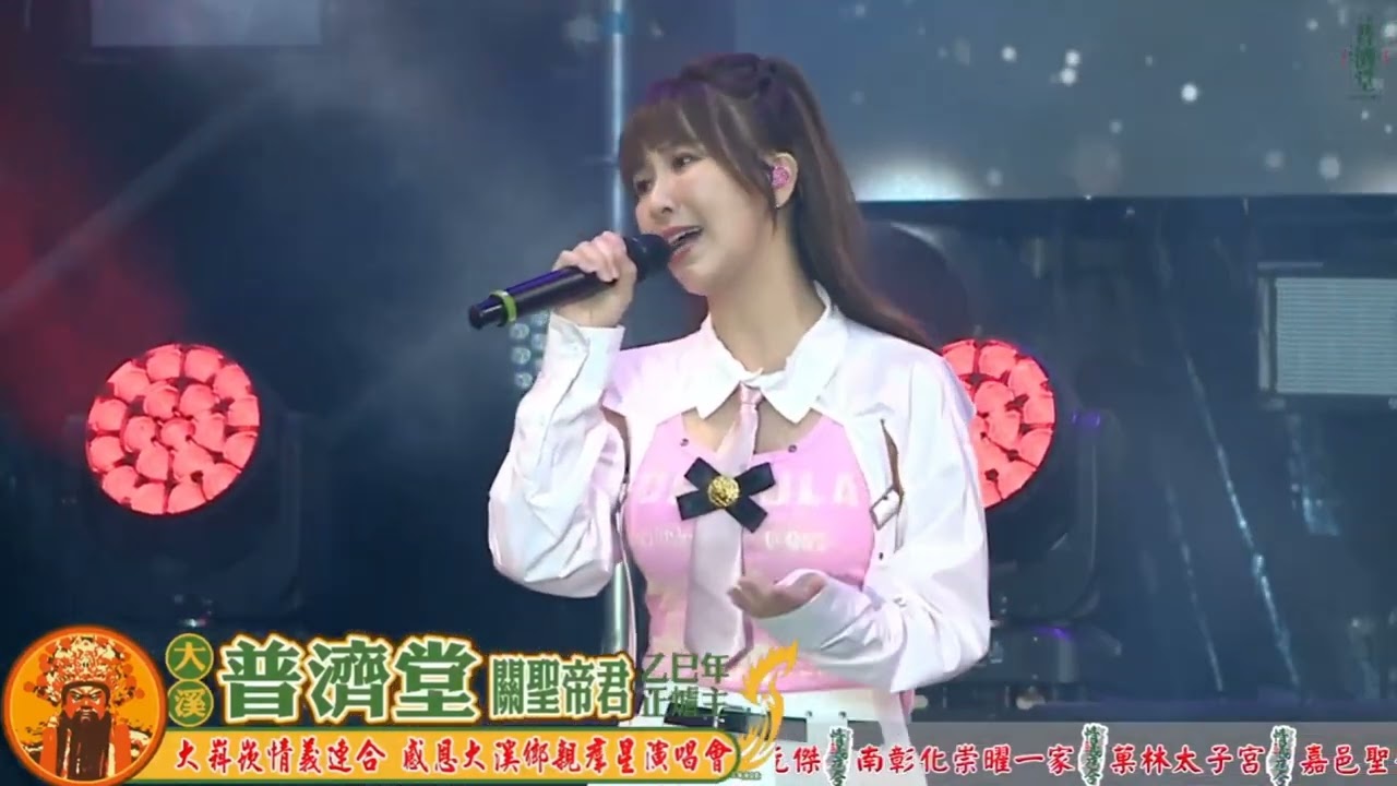 20250720 蘇宥蓉 大溪