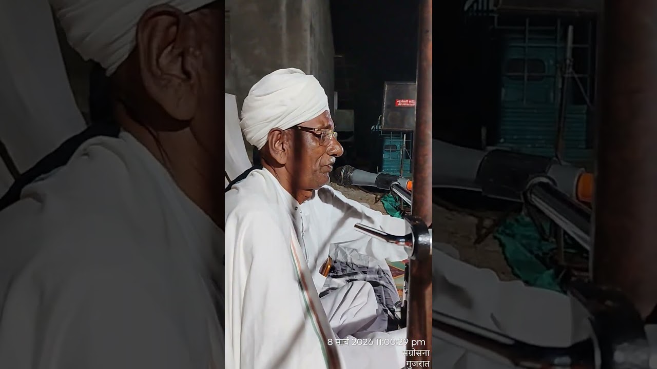 જુના ઘરમ લ્યો જાણી મારા સંતો ભાઈ 