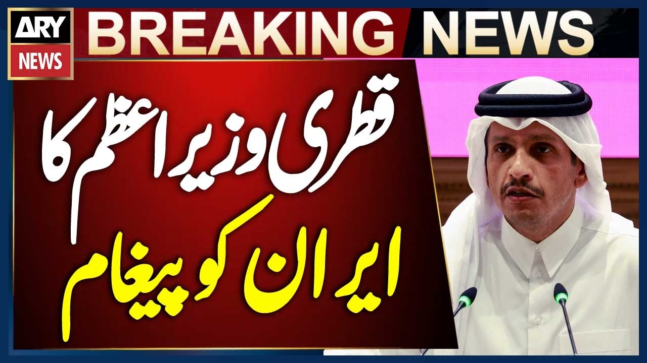Qatar's Prime Minister Sends Message to Iran | Breaking News