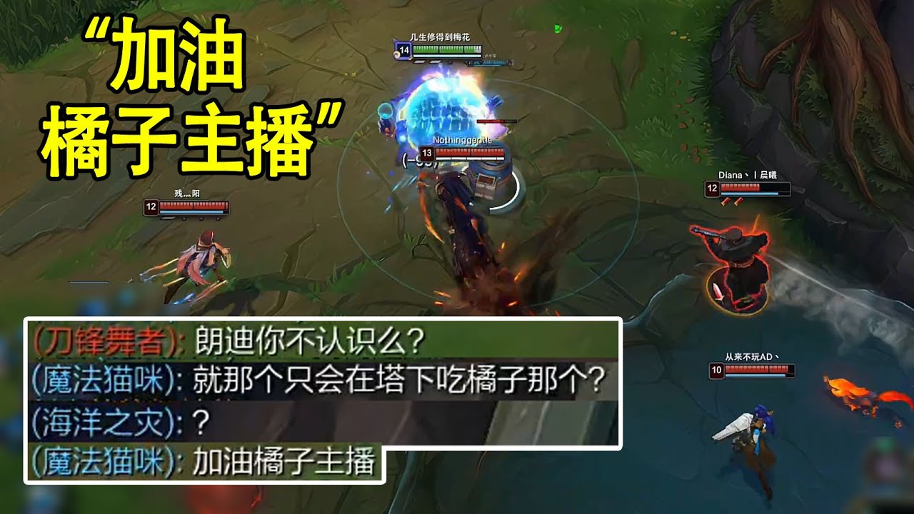 【浪D船長】&ldquo;浪D船長你不認識？&rdquo;&ldquo;就只會塔下吃橘子的那個嗎？加油橘子主播&rdquo;（vs刀妹）