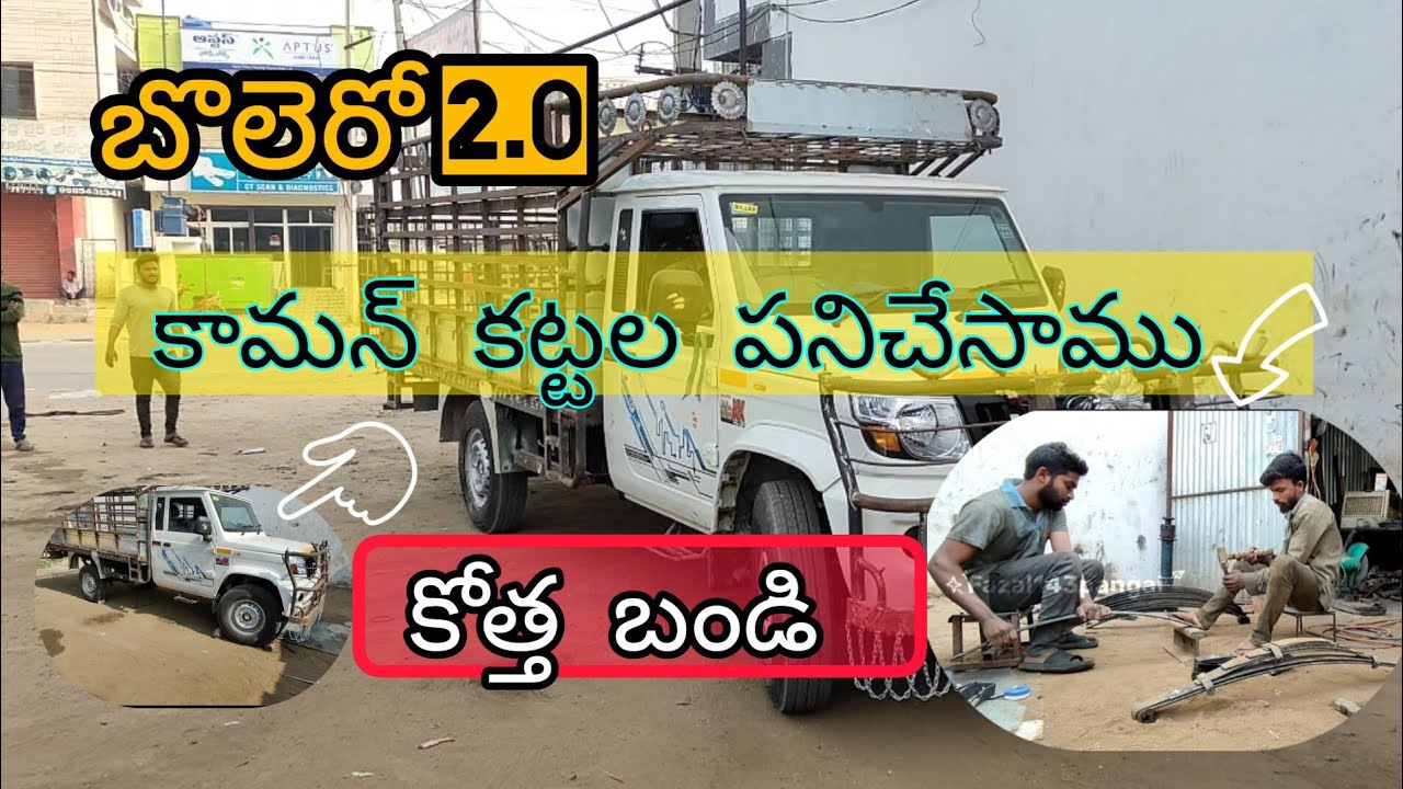 కొత్త బొలెరో 2.0 కి కమాన్ కట్టల పనిచేసాము Bolero vehicle kaman Kattal works#fazal143pangal