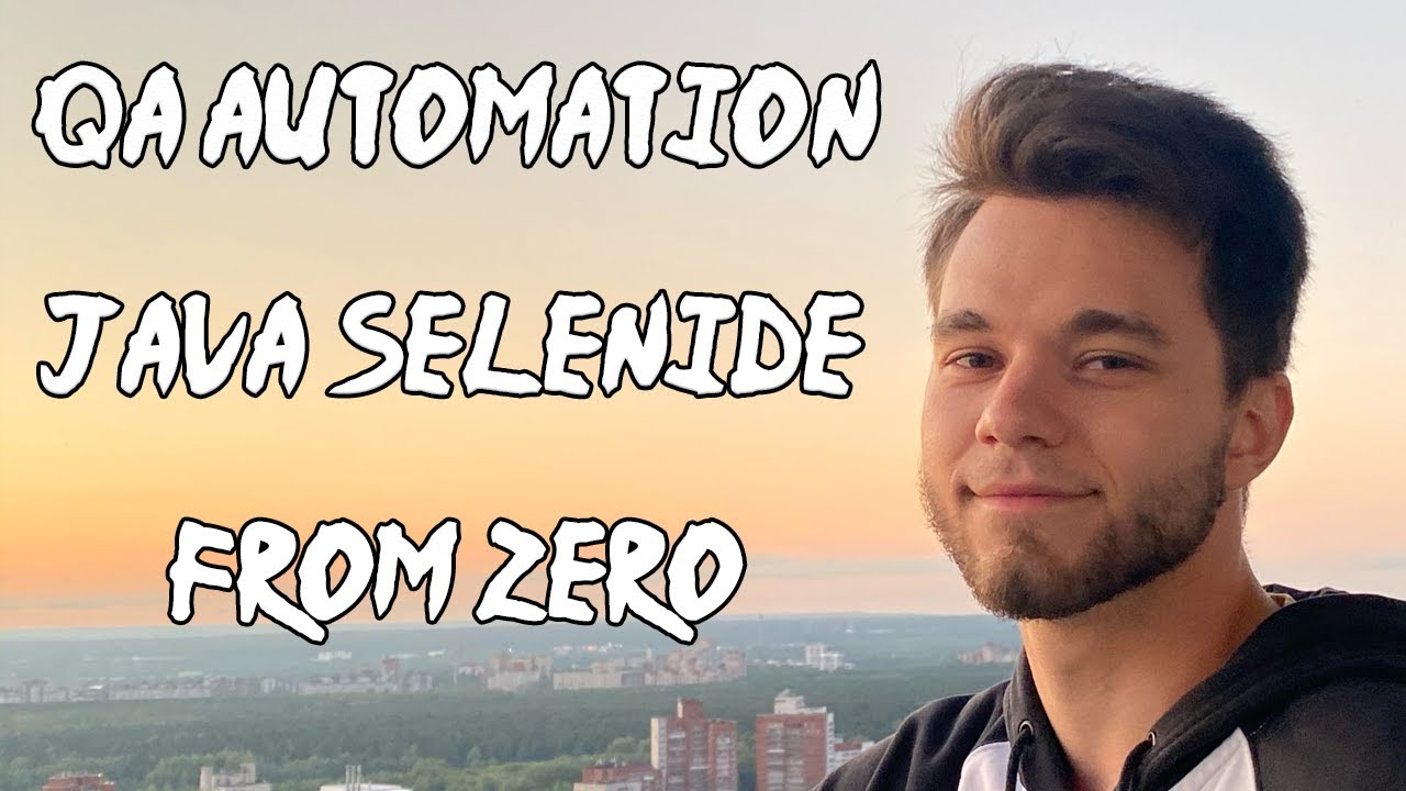 Автотесты с нуля Selenide Java