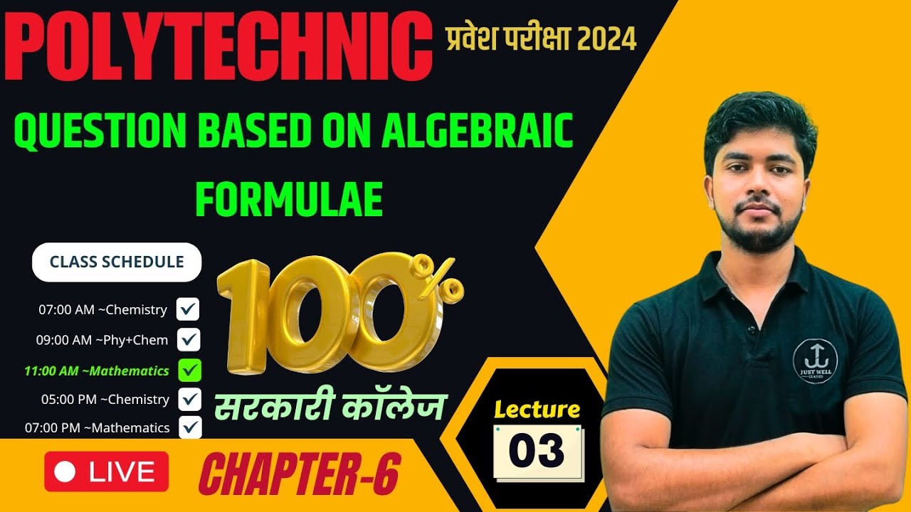 Question Based on Algebraic Formulae | Chapter-6 ~Lec-3 | Polytechnic Entrance Exam 2024