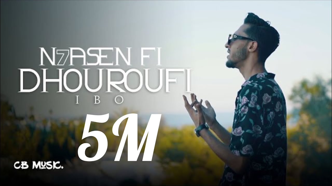 Ibo - N7asen Fi Dhouroufi (Clip officiel)