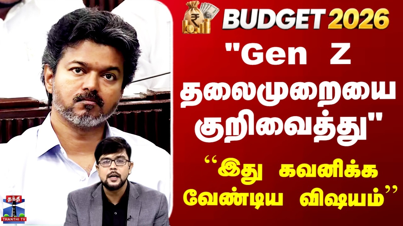 TN Budget 2026 | 