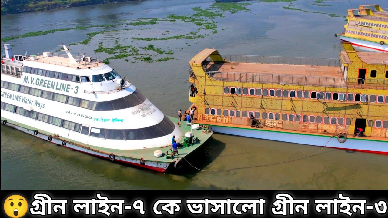 গ্রীন লাইন-৭ জাহাজকে টেনে নদীতে ভাসালো গ্রীন লাইন-৩ | Mv Green Line-7 ship floated by Green Line-3