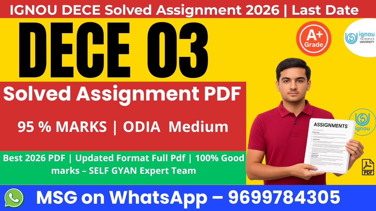 DECE 03 Solved Assignment 2026 in Odia | IGNOU DECE Assignment Download | Self Gyan