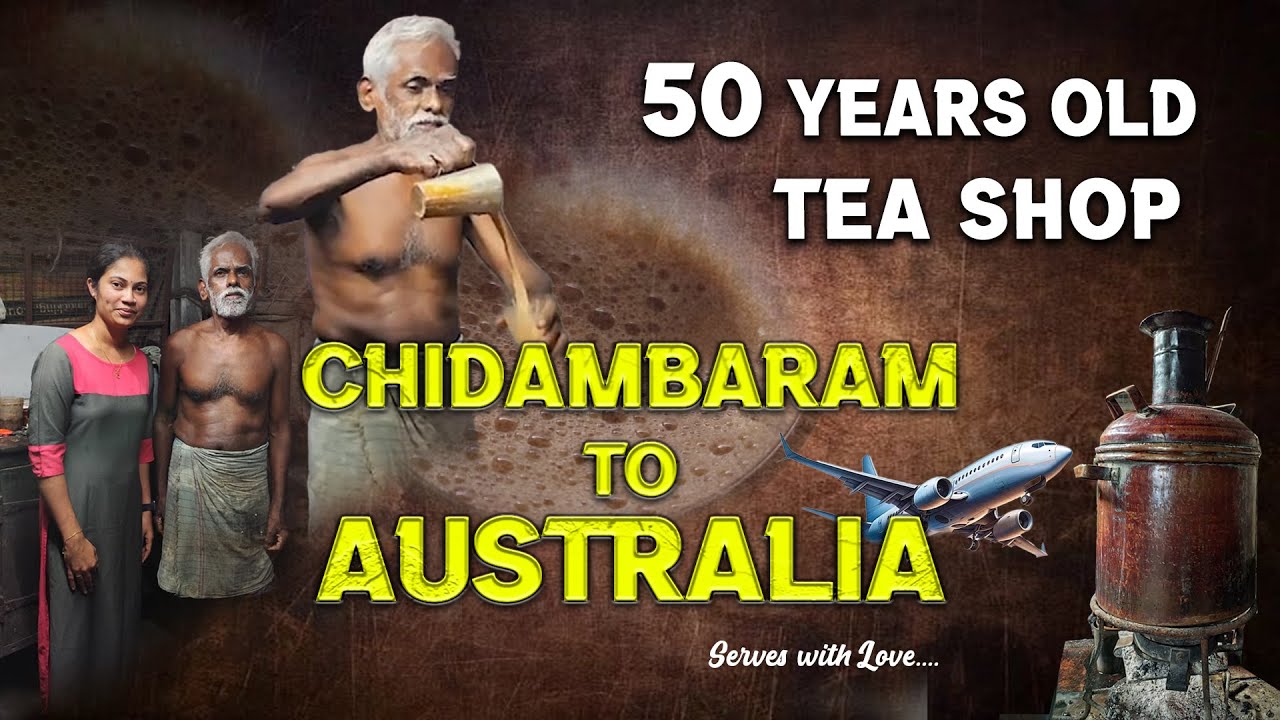 Chidambaram Thatha Tea Shop | Chidambaram to Australia | 50 years old Tea Shop |Annamalai University