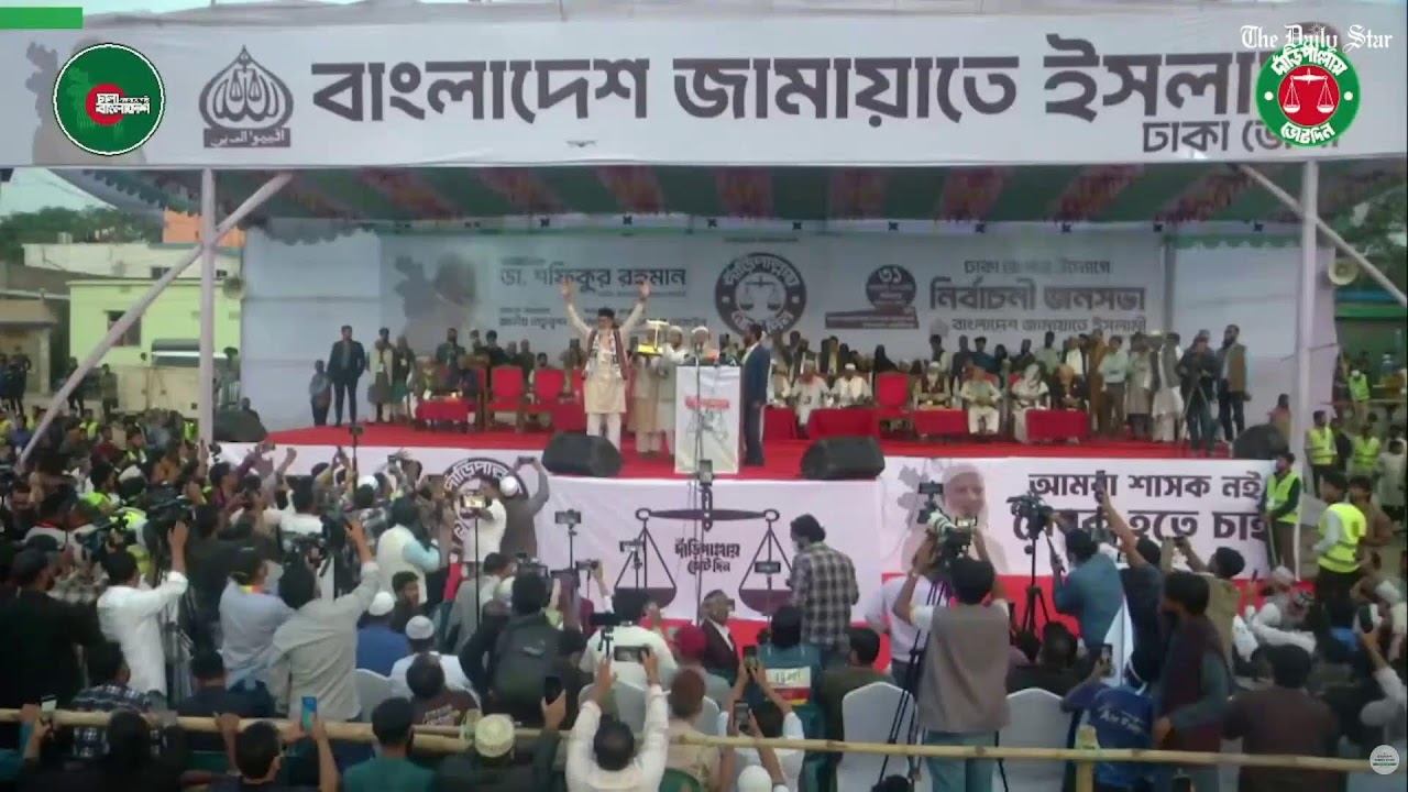 LIVE : কথা বলছেন জামায়াতের আমির ডা. শফিকুর রহমান