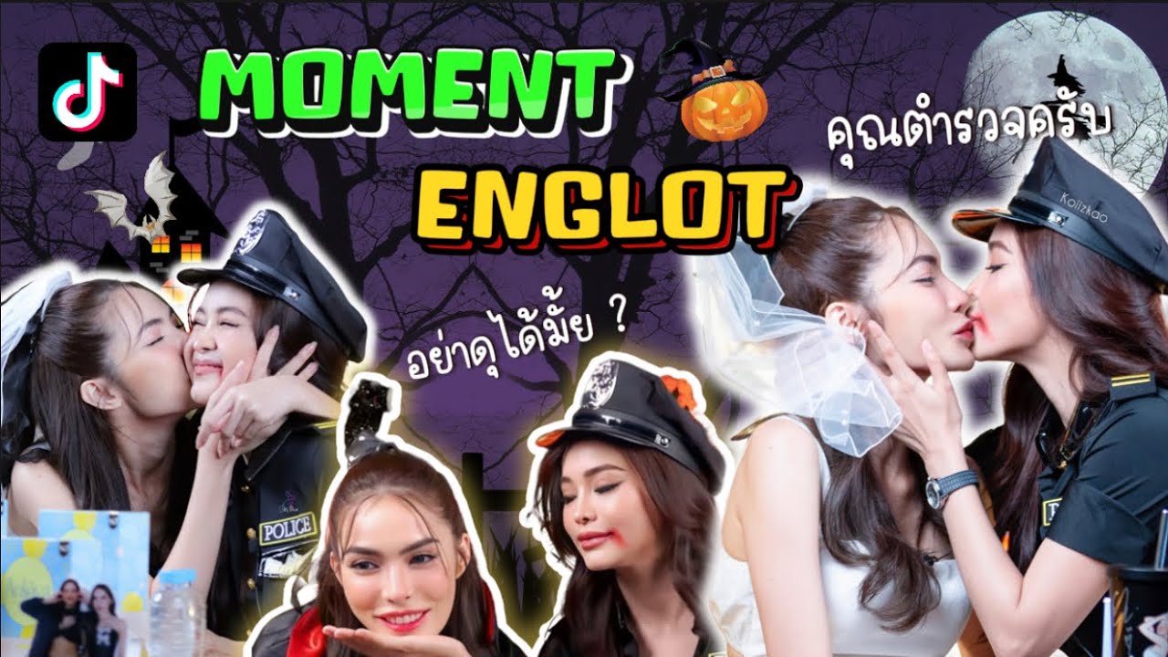 รวมโมเม้นต์ “อิงล็อต” น่ารักมากกก !!! #อิงล็อต #englot