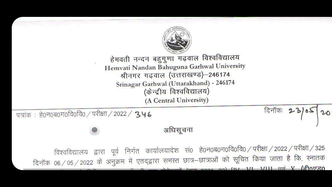 EXAMINATION FORM DATE EXTENDED BY HNB GARHWAL UNIVERSITY NOTIFICATION RELATED FOR EVEN SEMESTER