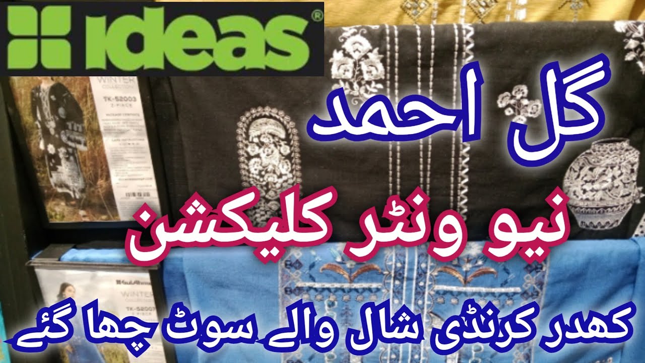 Gul Ahmed|new winter collection|Khaddar,krandi,pashmina collection|Gul Ahmed 