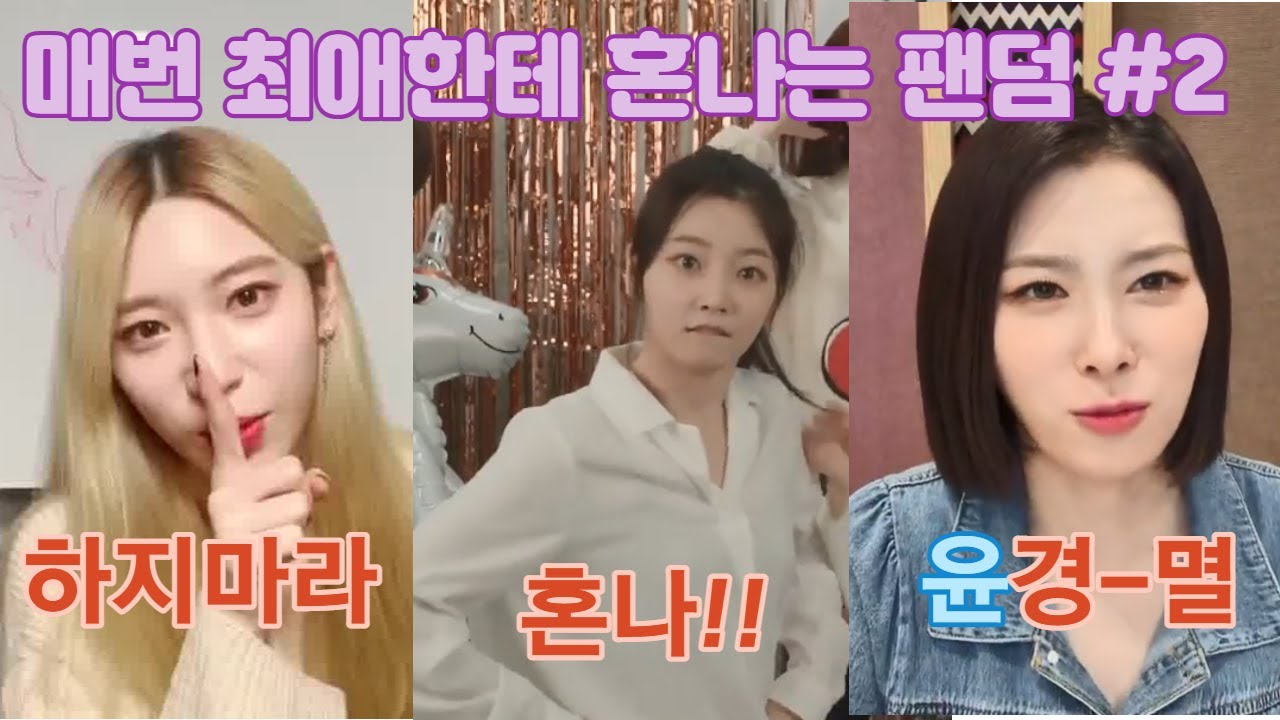 [로켓펀치] 매번 최애한테 혼나는 팬덤 #2 (ENG/JPN)