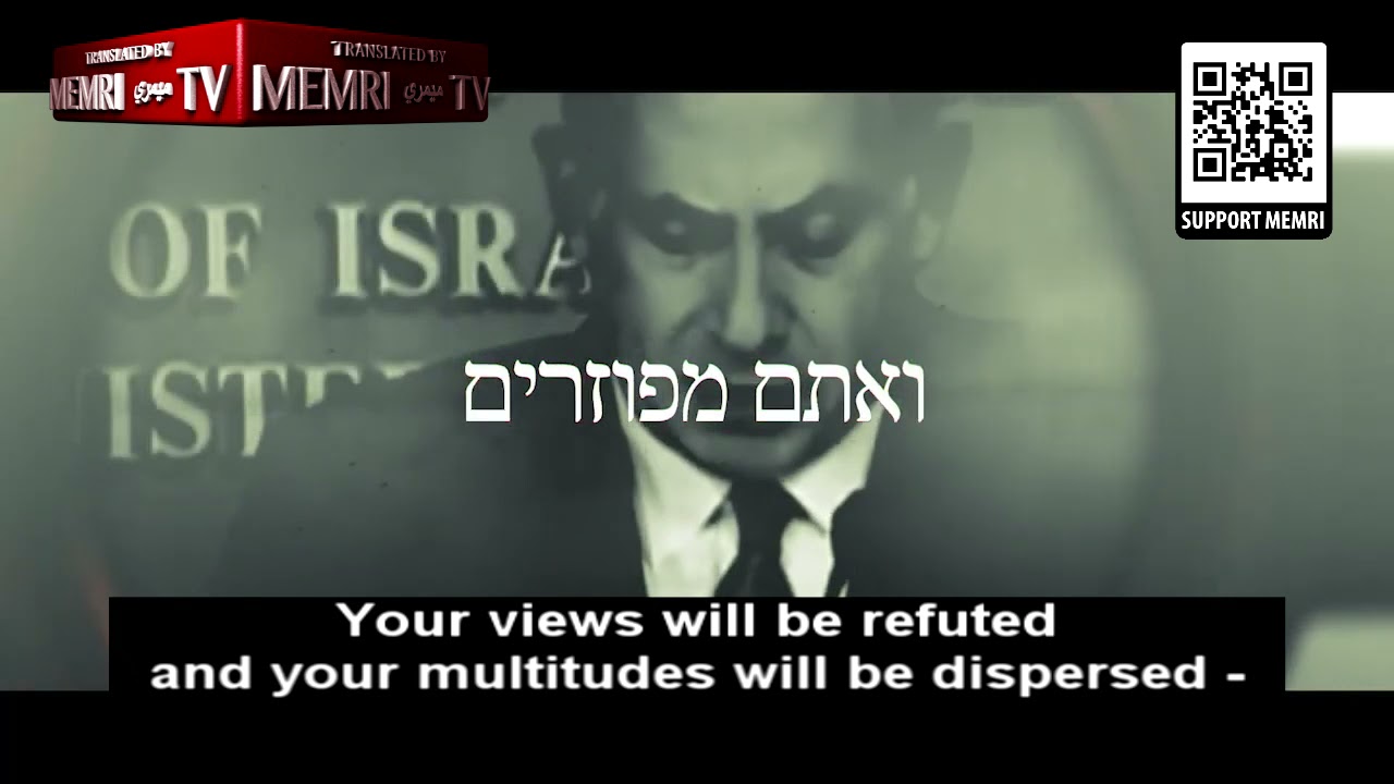 Iranian Music Video: &ldquo;Israel to Be Crushed&rdquo;: &ldquo;We Have Come to Annihilate You...&rdquo;