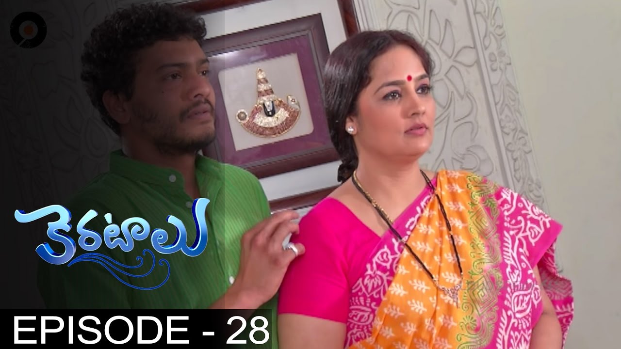 Epi 28 || Dt 10-08-2016 || Keratalu Telugu Daily Serial || Manjula Naidu