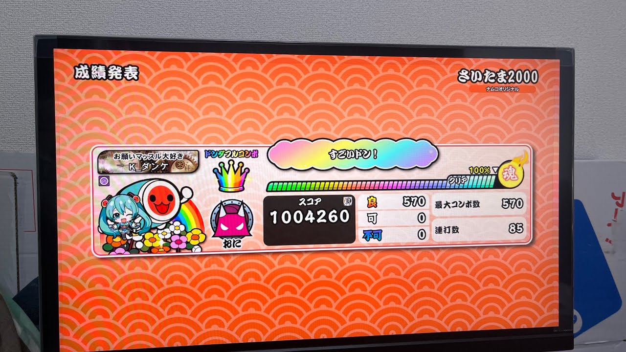 【リクエスト◎】気ままに太鼓