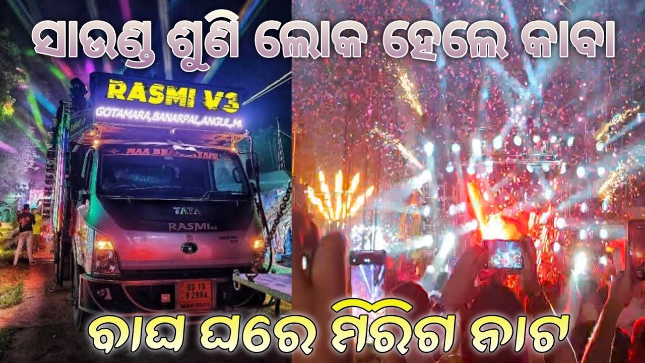 Rasmi V3 // Angul king 👑 // Super show 🔥