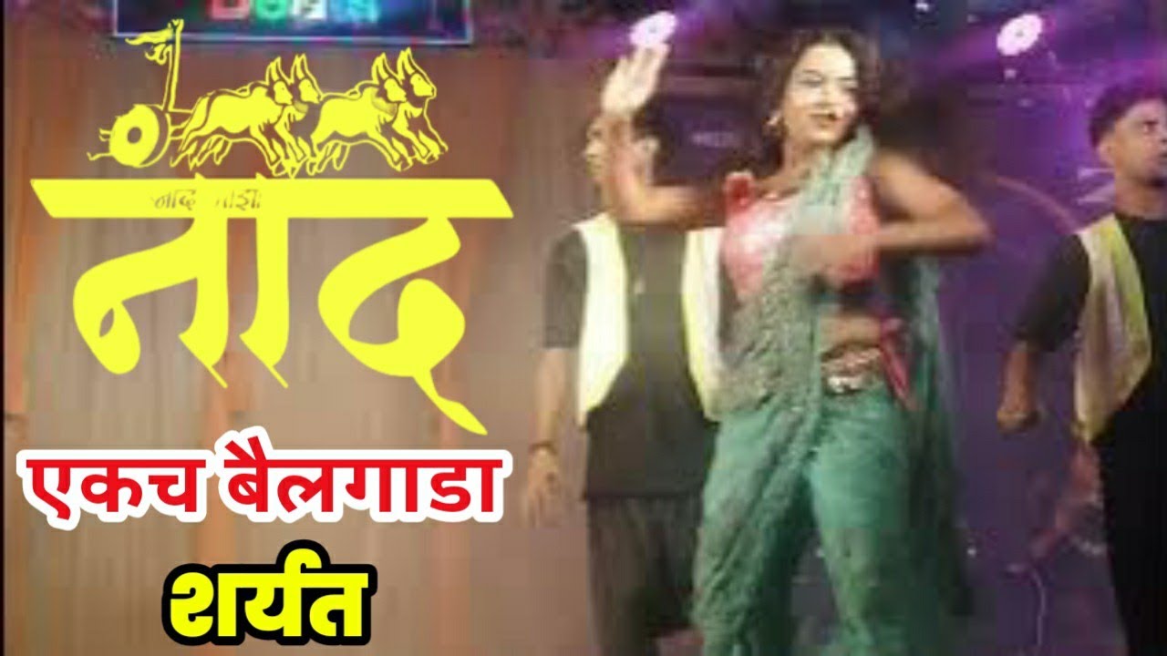 बैल गाडा शर्यत | झंकार बिट्स कोल्हापूर | Orchestra Zankar beats Kolhapur