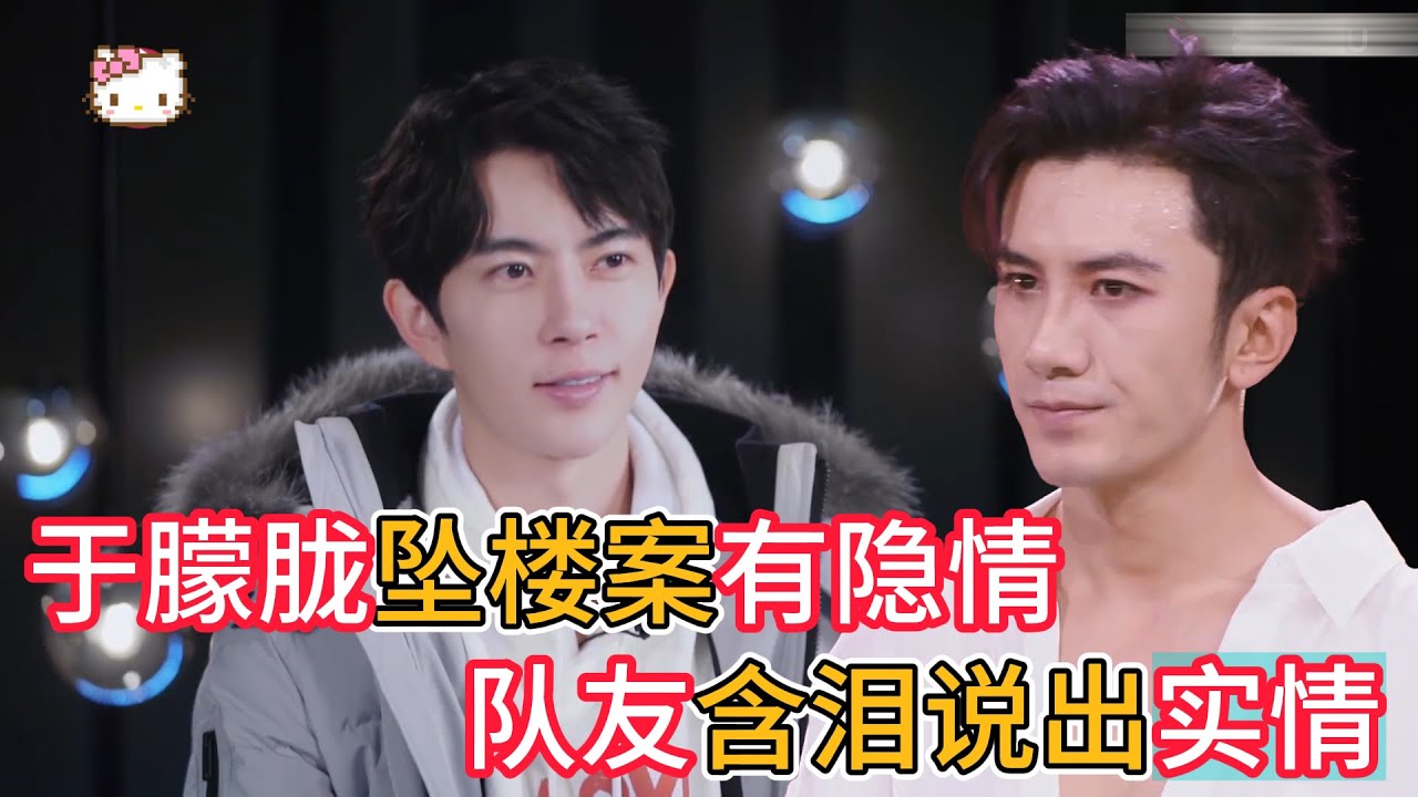 於朦朧墜樓案沒那麼簡單！隊友含淚說出實情，幕後黑手竟然是他！#综艺 #搞笑 #娱乐评论大赏 #娱乐圈 #娱乐八卦 #于朦胧 #追光吧哥哥 #yumenglong