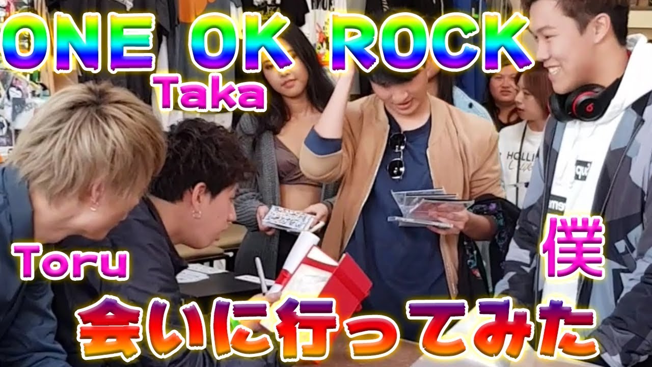 ワンオクに会いに行ってみた。250人限定スペシャルライブ！握手とサインも! ONE OK ROCK SPECIAL ACOUSTIC LIVE AT LONG BEACH