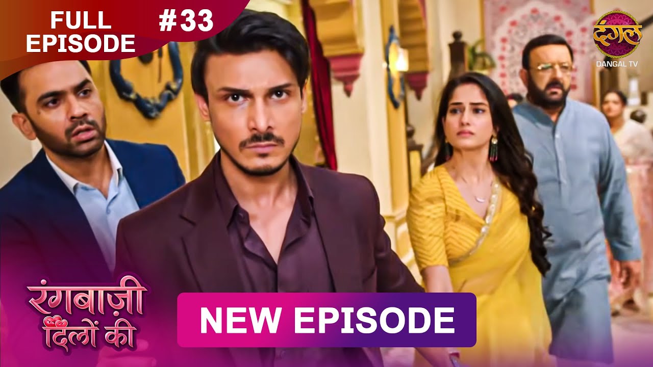 Rangbaazi Dilon Ki | Full Episode 33 | 14 Jan 2026 | Full HD #Newepisode | Dangal TV