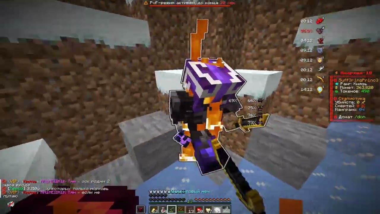 pvp funtime | 1.21