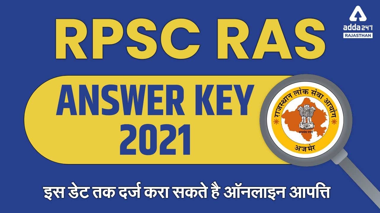 RPSC RAS Answer Key 2021 | Know How to Challenge RPSC RAS Answer Key