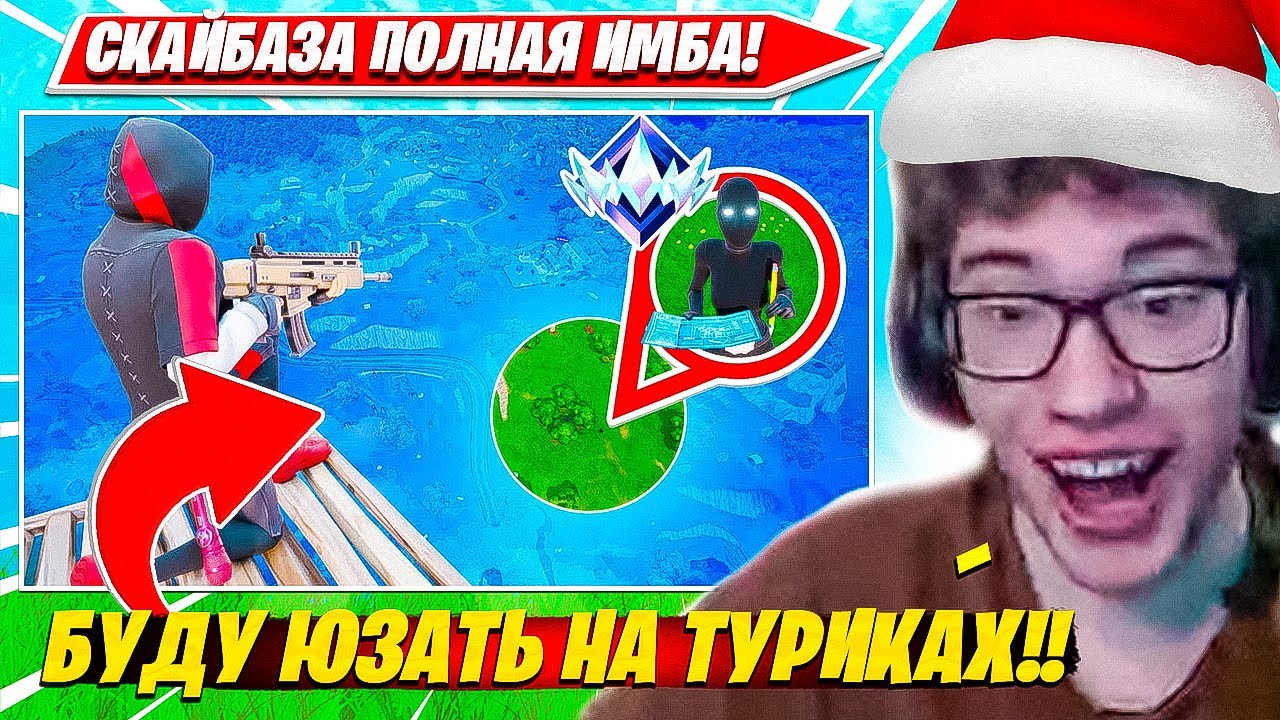 TOOSE ВЫШЕЛ НА ОСОБЫЙ УРОВЕНЬ ПОНИМАНИЯ В SOLO RANKED ФОРТНАЙТ. ТУЗ СОЛО РАНКЕД НАРЕЗКИ PRO PLAYS