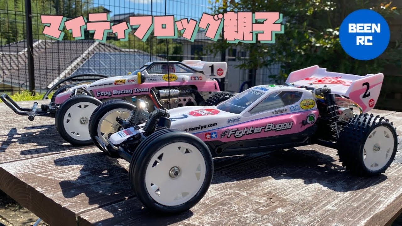 ネオマイティフロッグをマイティフロッグ風に！マイティフロッグ親子です！