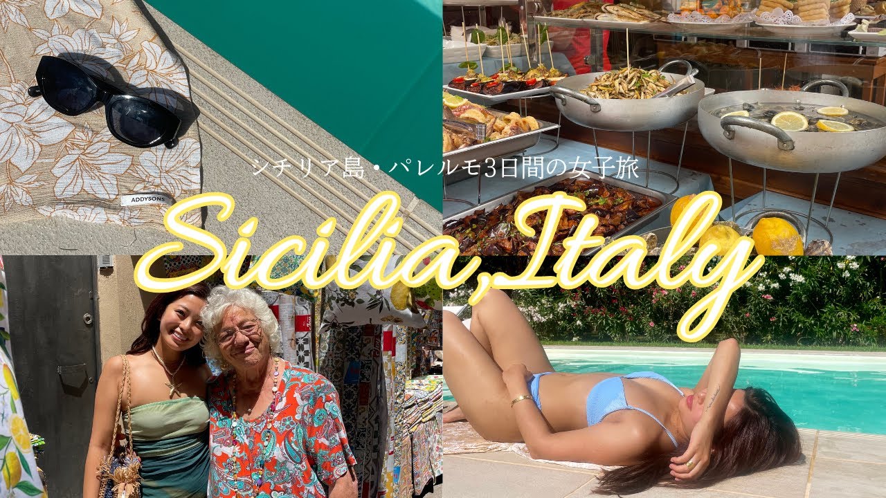 【イタリアVlog】シチリア島パレルモ女子旅🍋🇮🇹💓