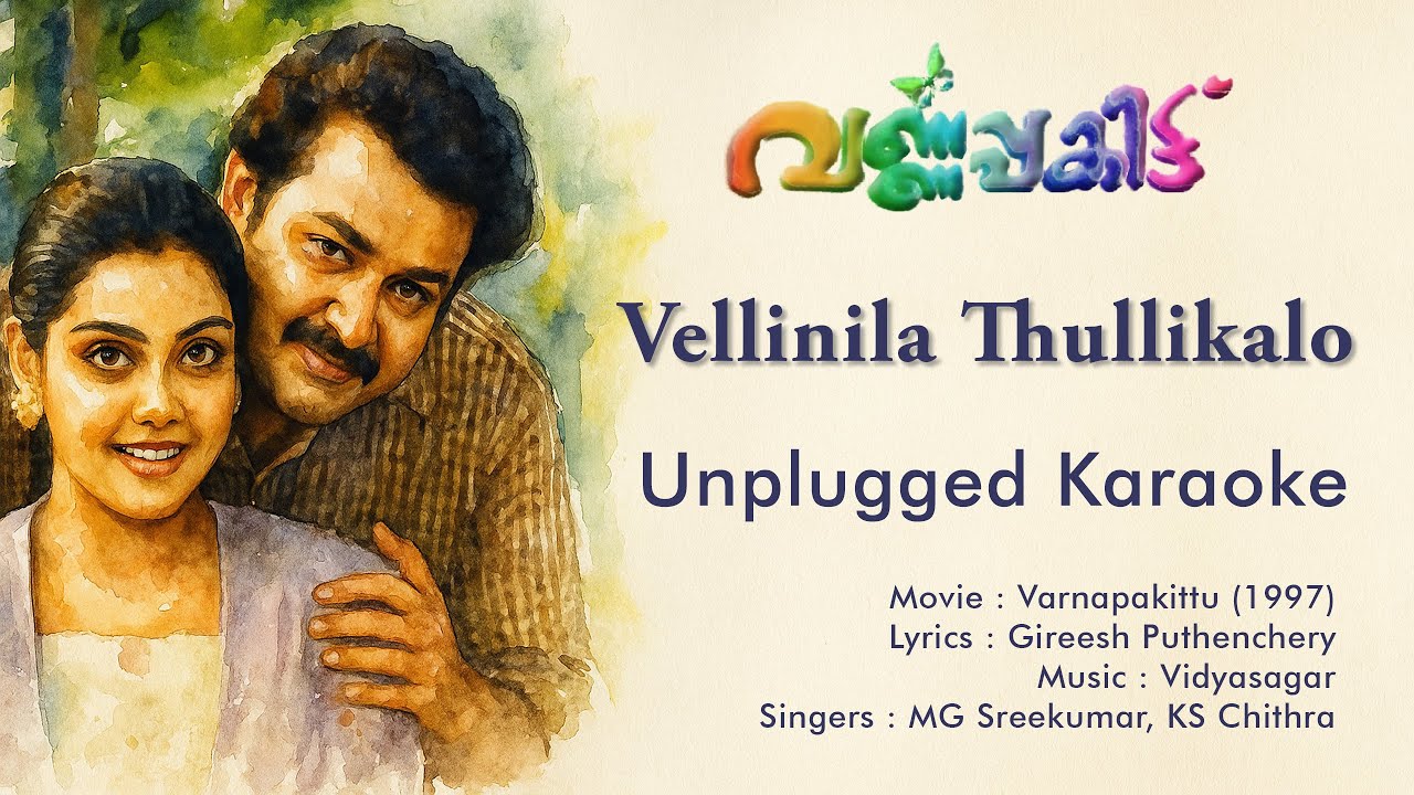 Vellinila Thullikalo (Unplugged) - Karaoke | Varnapakittu | MG Sreekumar | Chithra | Mohanlal
