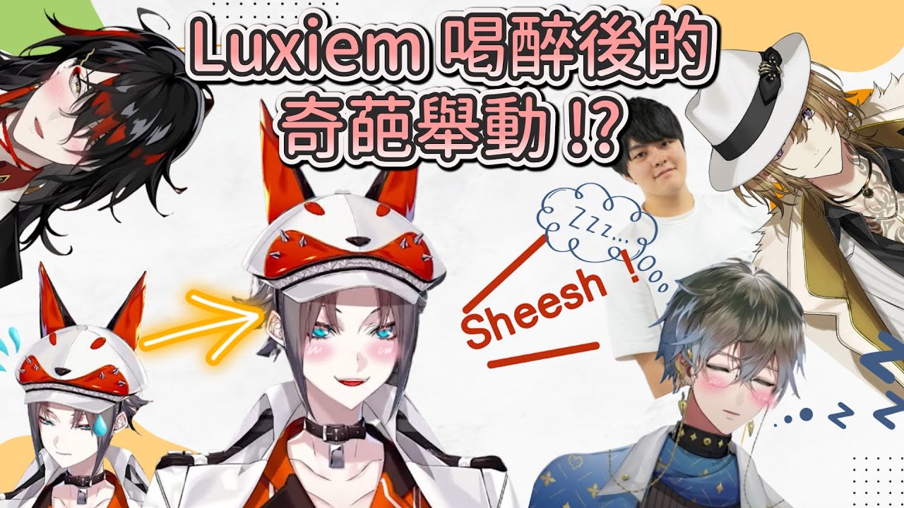 在彩虹社CEO 面前酒醉大叫的 Mysta !?【彩虹社中文 / Luca Kaneshiro/ Shu Yamino/ Mysta Rias/ Ike Eveland/ VoxAkuma】