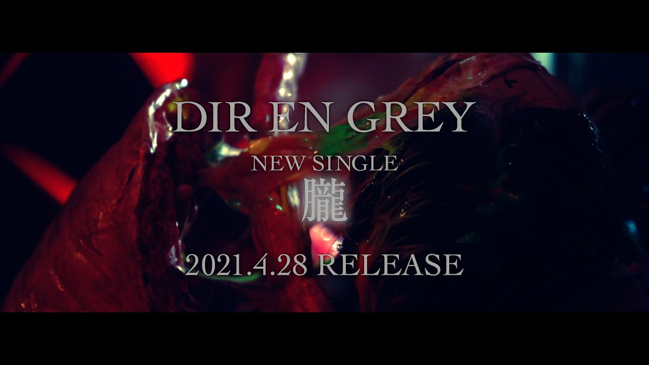 DIR EN GREY - 『朧』 (Promotion Edit Ver.) (CLIP)
