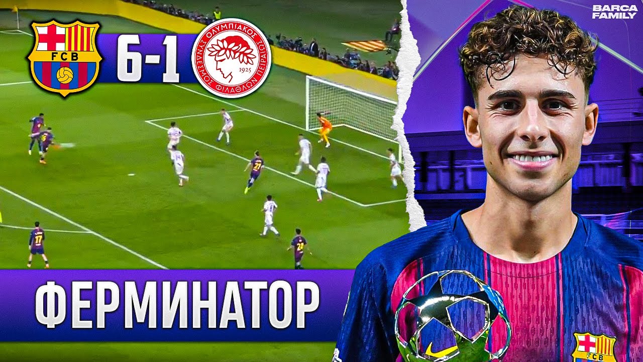 Фермин Лопес вошел в историю | Барселона - Олимпиакос 6:1