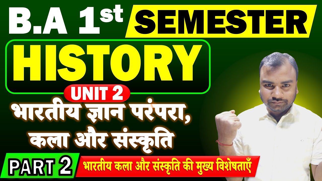 History BA 1st Semester Unit 2 | भारतीय ज्ञान परंपरा, कला और संस्कृति | History BA 1st Year