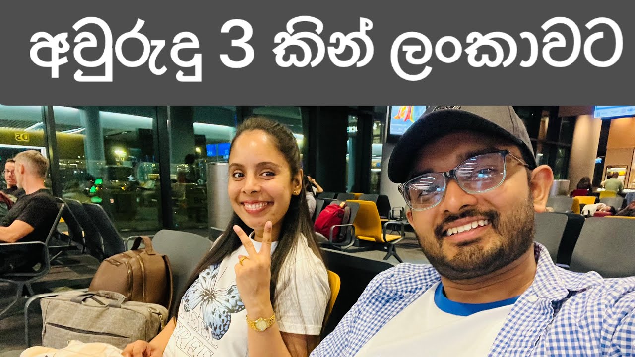 Going home after 3 years - Turkish Airline - (Latvia to Sri Lanka)