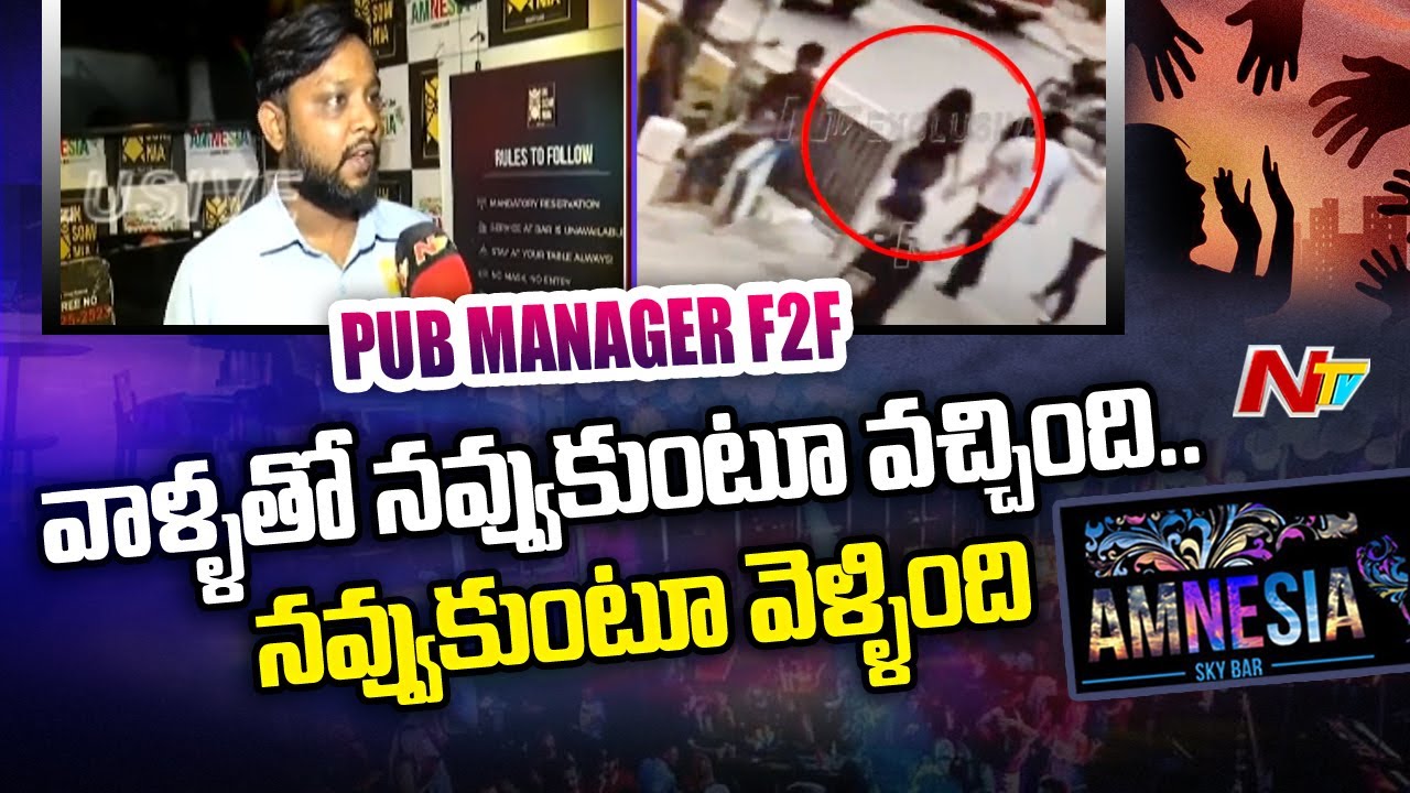 Amnesia Pub Manager Sai Face To Face On Minor Girl Rape Case | Ntv