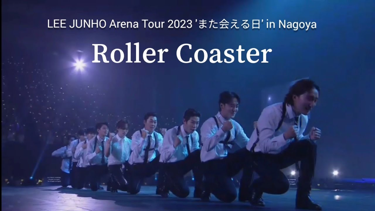 《Roller Coaster》LEE JUNHO Arena Tour 2023 'また会える日' in Nagoya