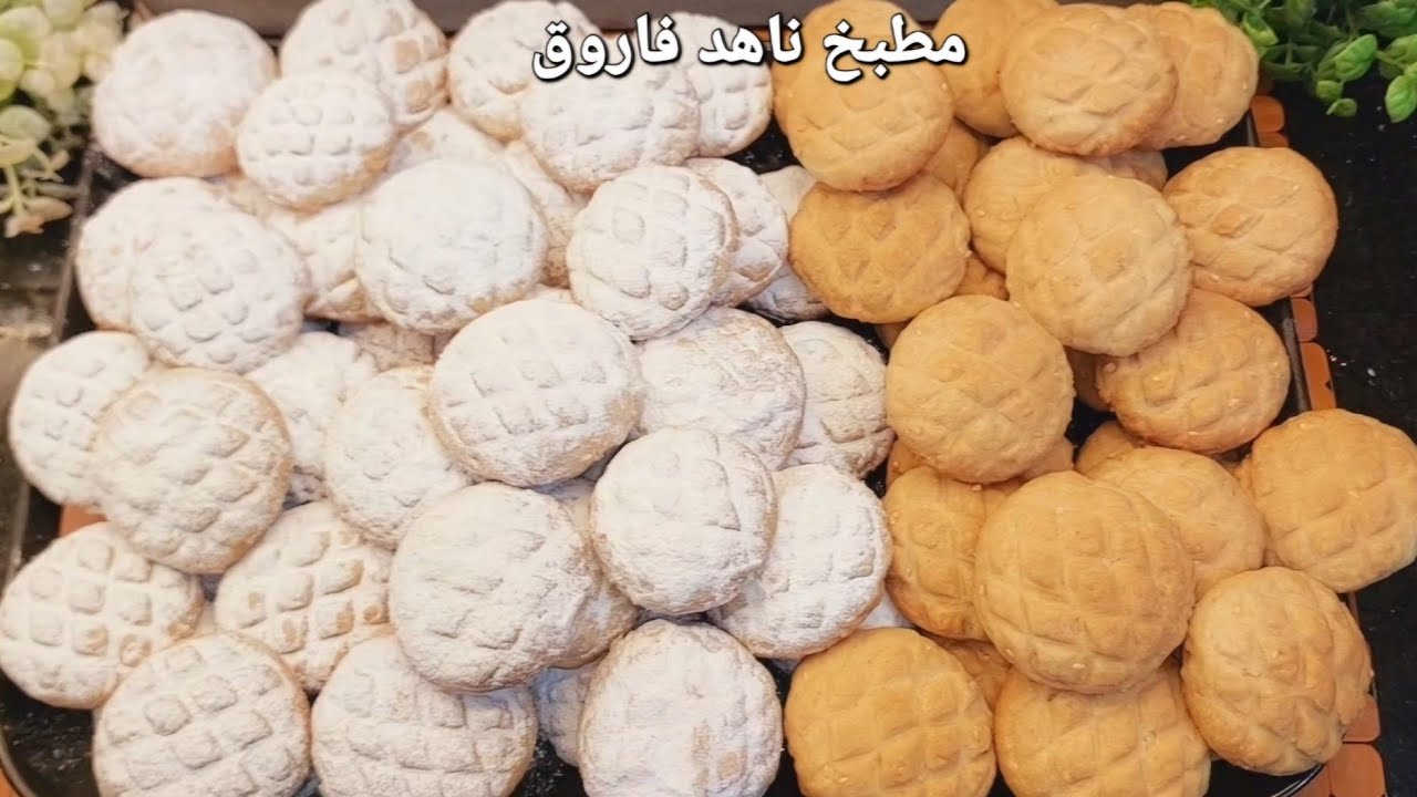 جبتلكم اسرار الكحك الناعم الدايب ‼️من الحلوانى نفسه ‼️الطريقة دى اعتمدوها وانتو مغمضين ✅️ممتاذة جدا