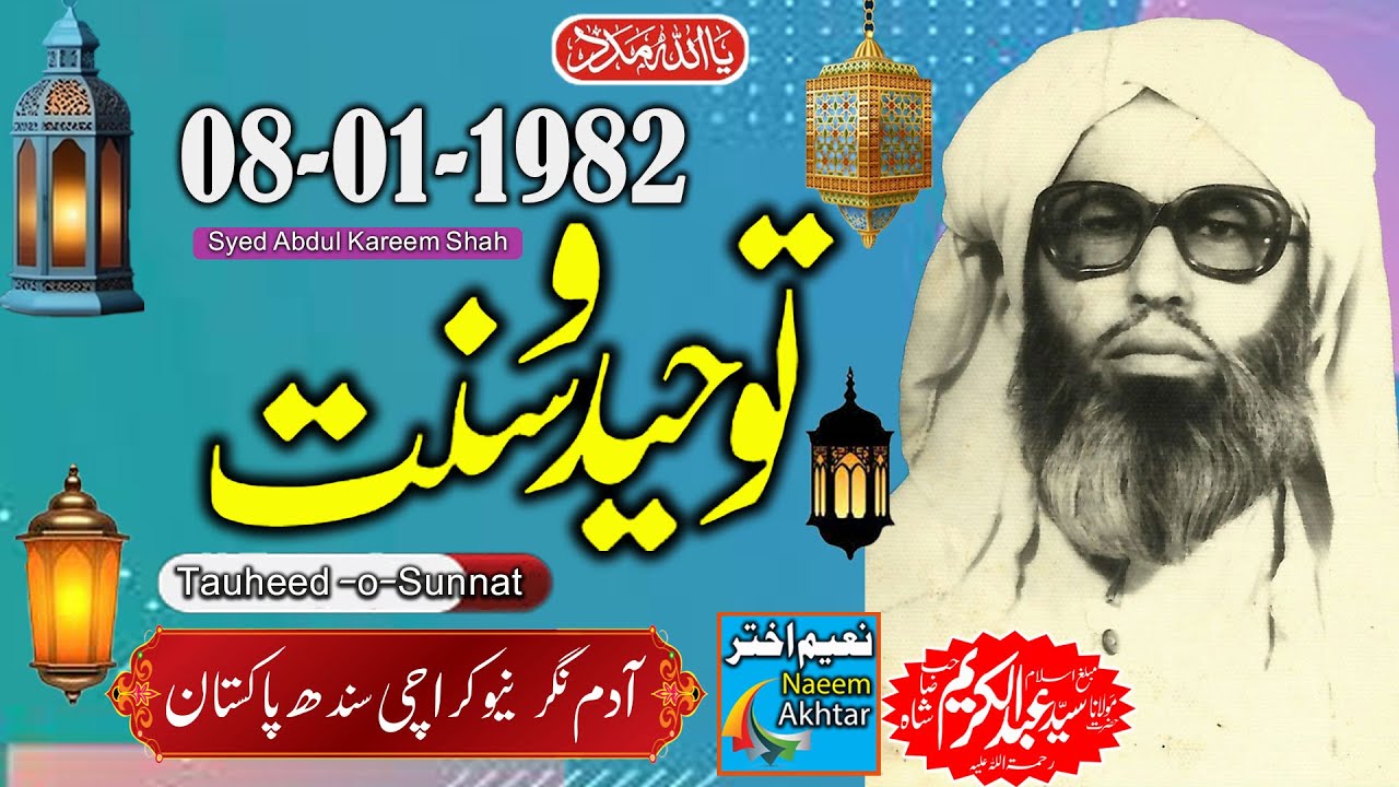 Maulana Syed Abdul Kareem Shah - Adam Nagar New Karachi - Tauheed O Sunnat - 08-01-1982