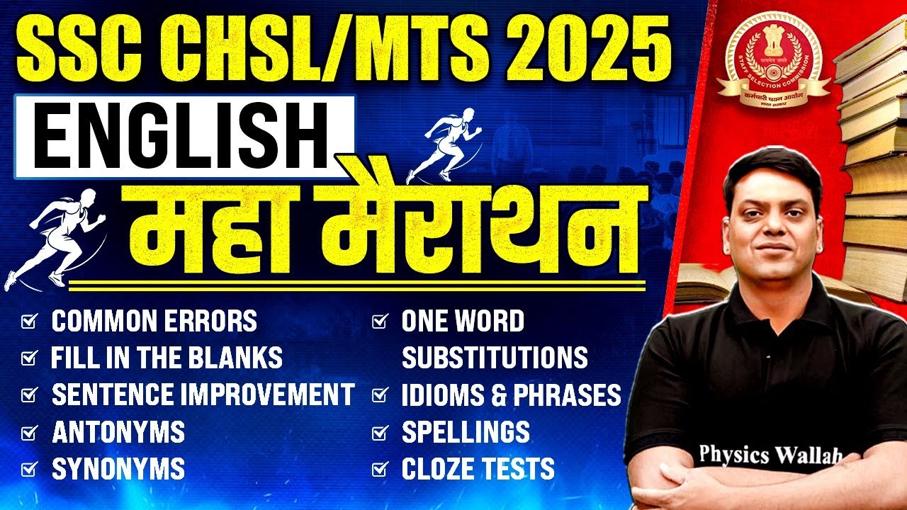 SSC CHSL / MTS 2025 | ENGLISH MARATHON CLASS | COMPLETE ENGLISH ONE SHOT | SSC WALLAH
