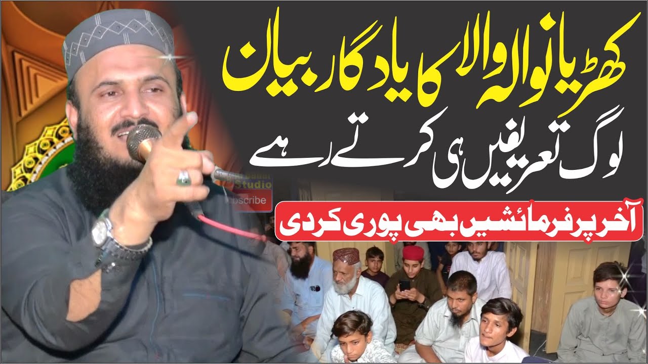 Naam e Mustafa ﷺ New Speech 2025 | Qari Ilyas Madni | Best Rabi ul Awal Bayan | Al Badar Studio