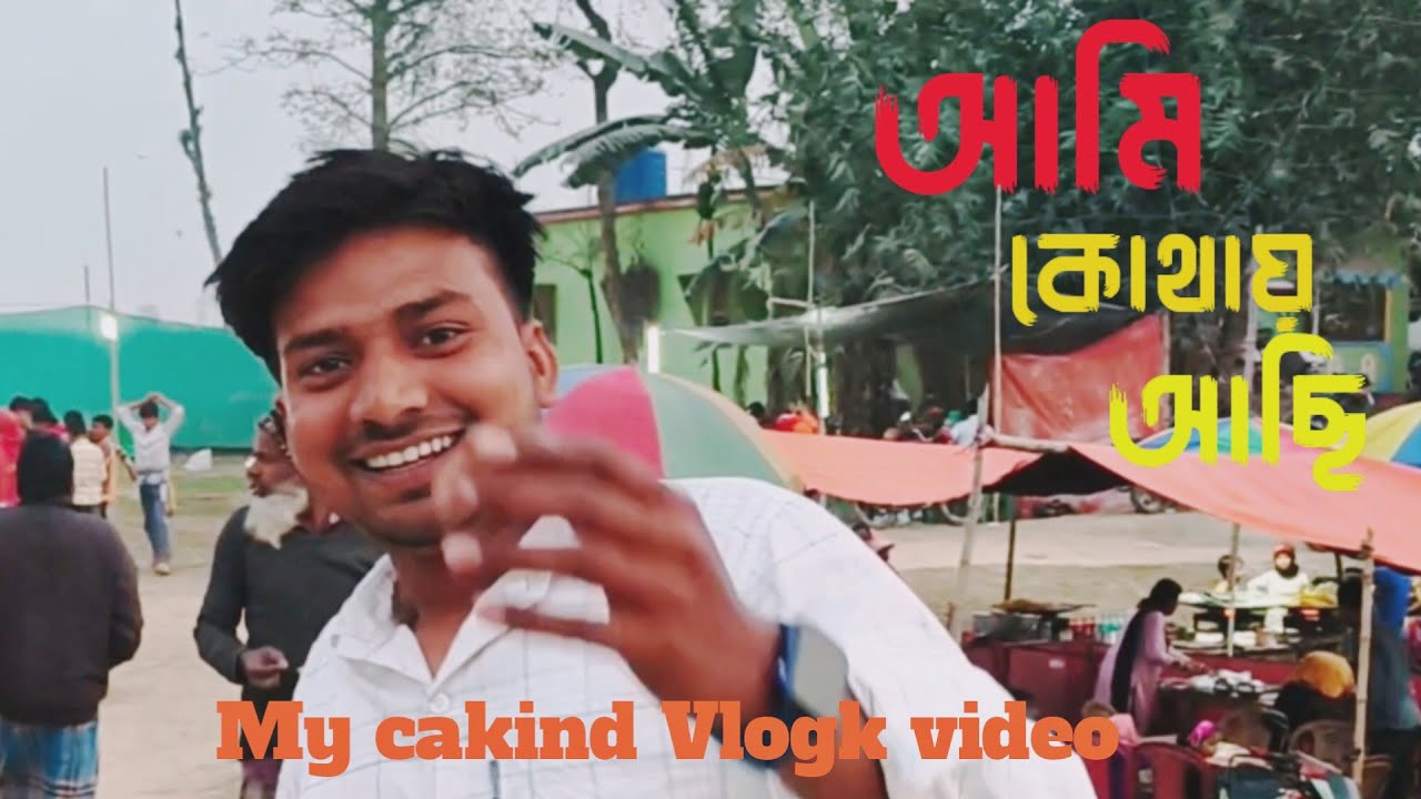 কোথায় আছি আমি My New Vloge VideoFebruary 1, 2026Parvejj Alam Delhi bolo village boy