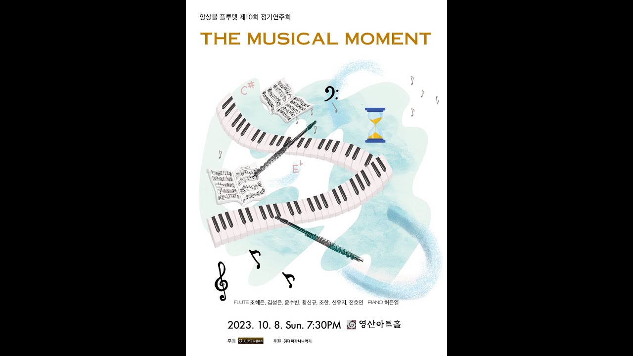 S. Yagisawa Five Sincere Expressions for Flute Quintet Fl. 조한, 전호연, 황신규, 신유지, 김성은