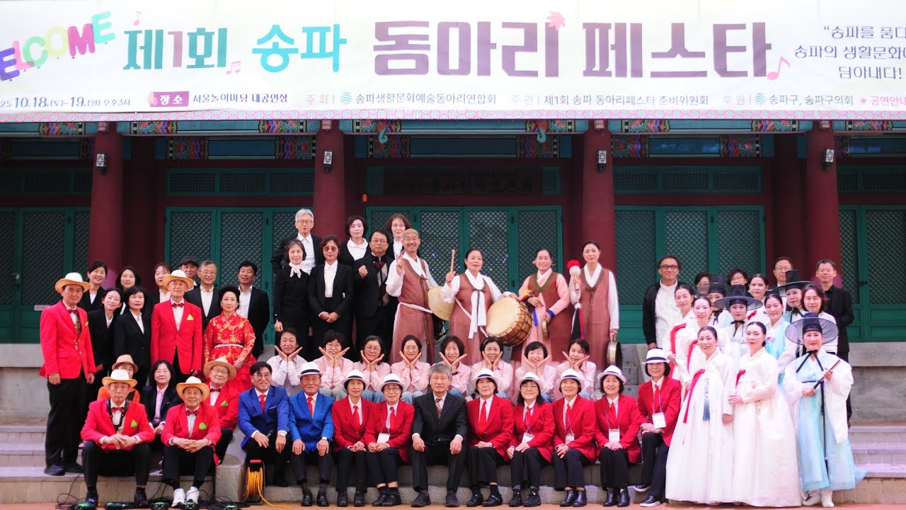 7.아리엘 만돌린챔버(만돌린)-제1회 송파 동아리페스타(2025.10.18.)