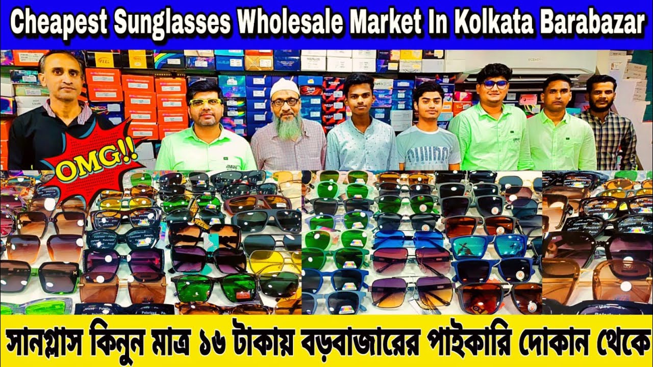 চশমা শুরু মাত্র ১৬ টাকা Cheapest Sun Glass Wholesale Market In Kolkata Bara Bazar ||