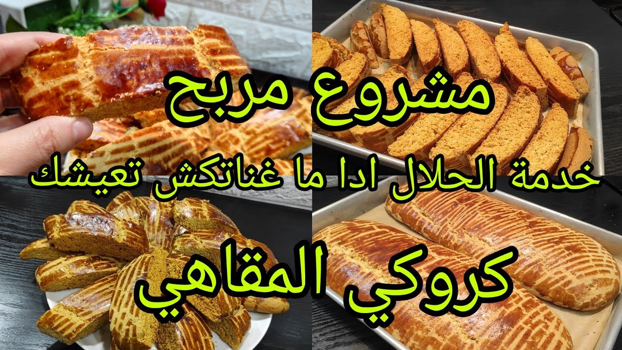 مشروع كروكي المحلات مع طريقة حساب تكلفة السلعة و سعر البيع